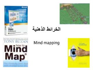 (2) دورة عن الخرائط الذهنية والتعلم.pdf
