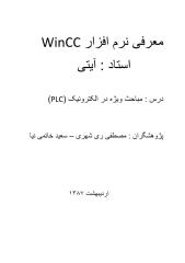آموزش نرم افزار wincc(www.plcforall.com).pdf