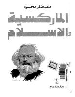 الماركسية والاسلام مصطفى محمود.pdf