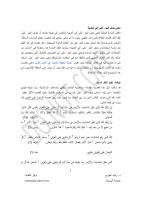 معنى حرف الجر على في العربية 1.pdf