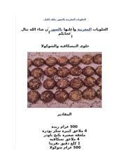 الحلويات المغربية بالصور.doc